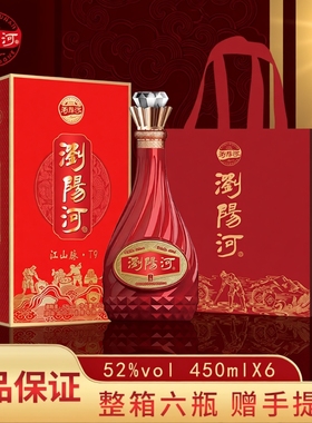 浏阳河酒T9精美高档礼盒白酒52度粮食酿造送礼宴请450ml整箱6瓶装