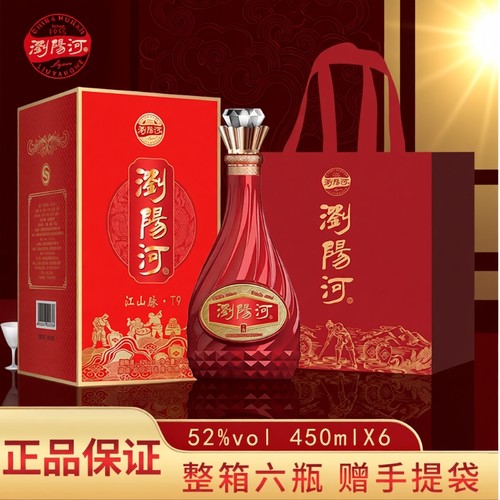 浏阳河酒T9精美高档礼盒白酒52度粮食酿造送礼宴请450ml整箱6瓶装