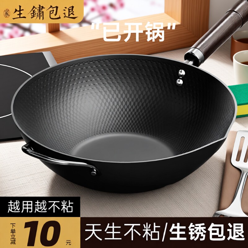 极铁锅电磁炉专用炒菜锅炒锅不粘锅无涂层家用老式免开锅燃气熟铁