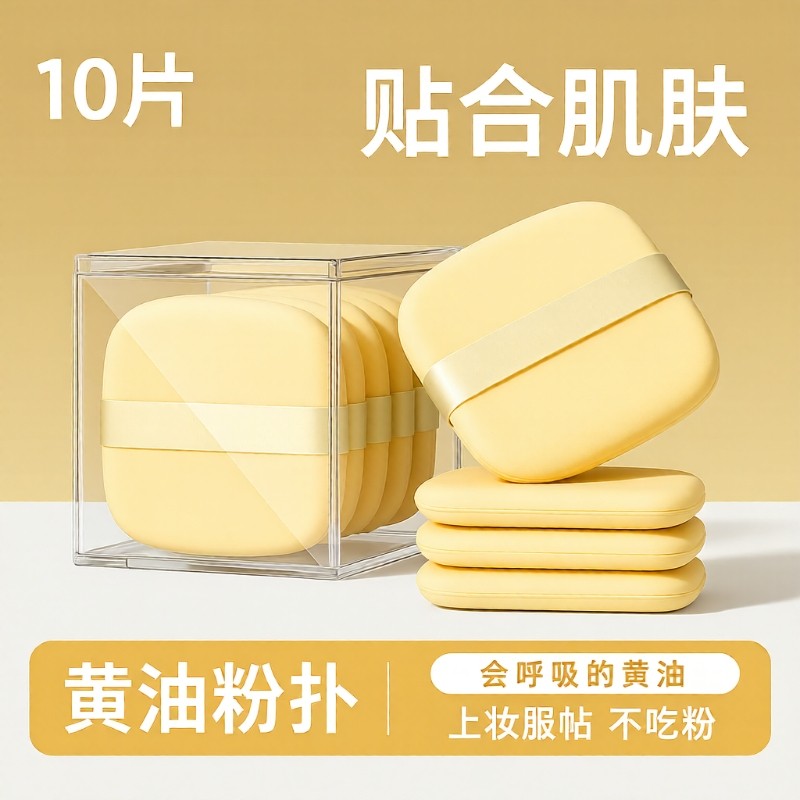 黄油气垫粉扑干湿两用不吃粉海绵粉饼化妆粉底液美妆蛋散粉上妆
