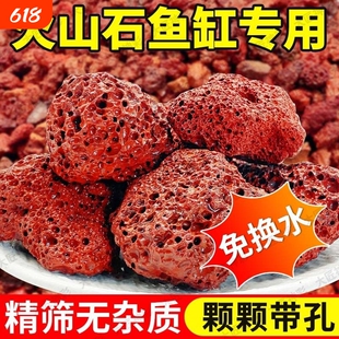 多孔火山石鱼缸造景底砂石龟缸溪流石头装饰摆件古法养鱼过滤水质