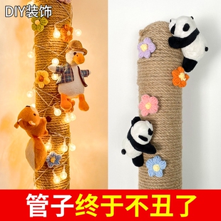 包水管管道遮挡装饰阳台下水管遮丑燃气消防空调管子美化创意麻绳