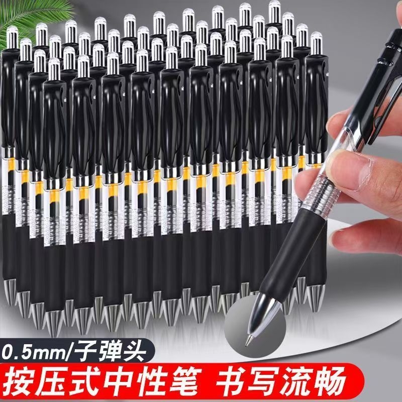 按动笔水笔学生考试碳素中水性签字笔芯可按动压式实用子弹头顺