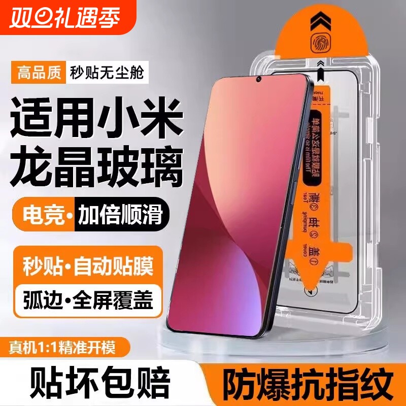 适用小米15/14新款无尘仓钢化膜红米k60pro全屏k70/k50/note13pro手机秒贴膜12Turbo13全屏红米k40防爆k80Pro