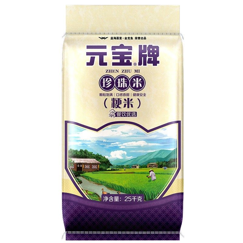 珍珠米袋装粳米大米软糯香甜家用商用大袋装