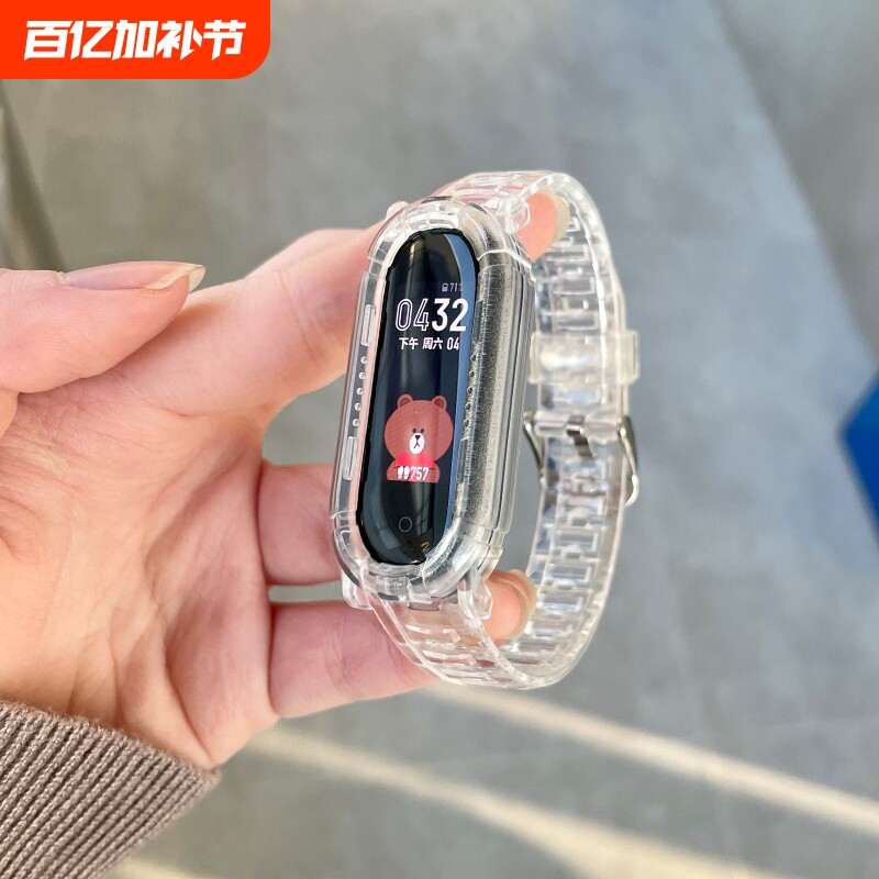 适用小米手环8/7/6/5nfc腕带七小米3/4手环八代表带冰川限定款替换表带运动透明一体保护壳男女情侣六五四三