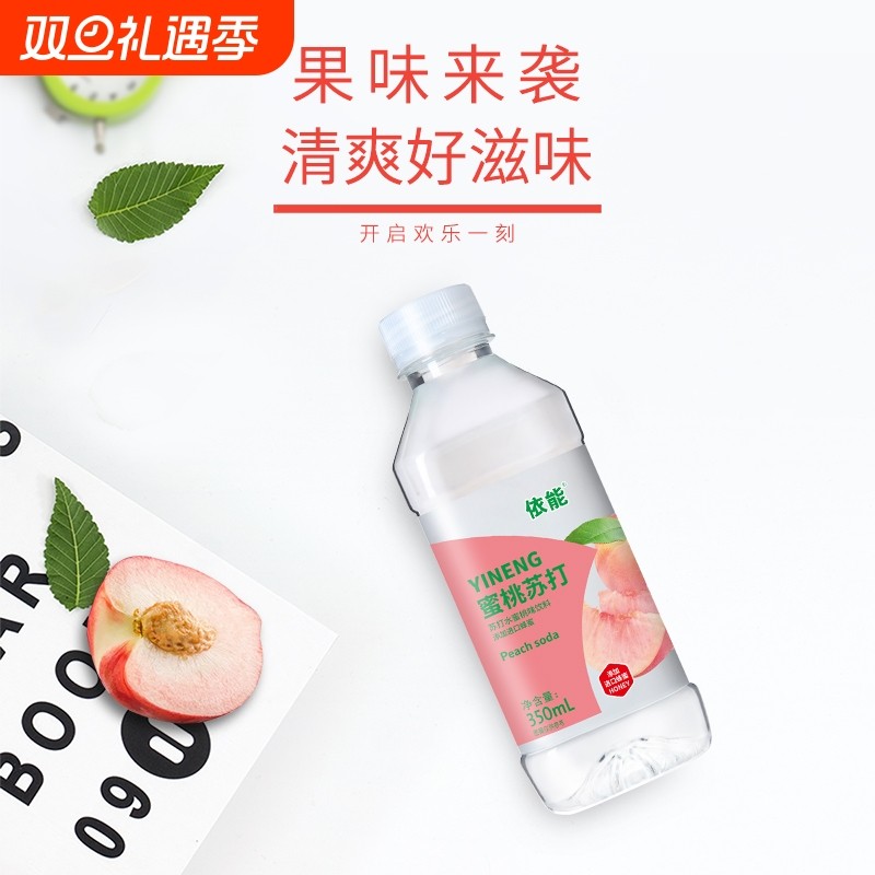 依能柠檬蜜桃水无汽苏打水350ml 12瓶装纯果味饮料饮品整箱桃