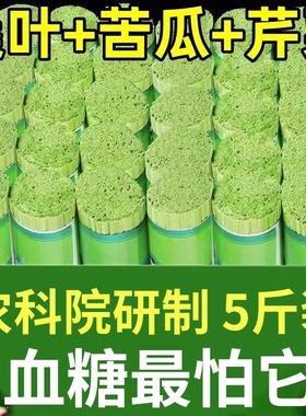 手工桑叶苦瓜芹菜面条绿色果蔬挂面粗粮健身代餐官方旗舰店饱腹