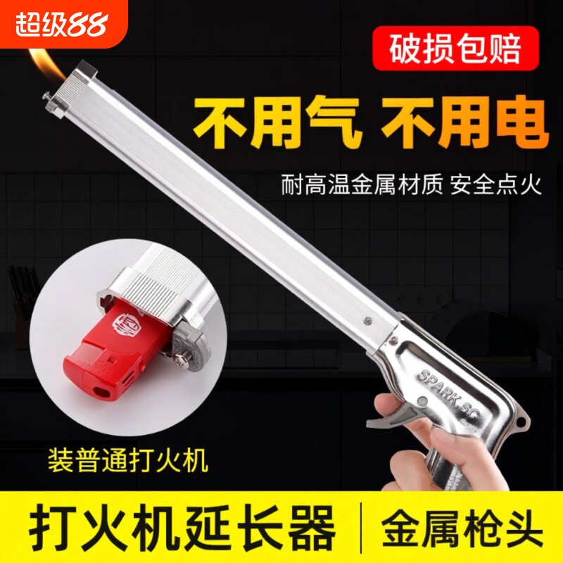 点火器商用枪加长打火机长手柄煤气燃气灶专用防风耐用花炮仗金属
