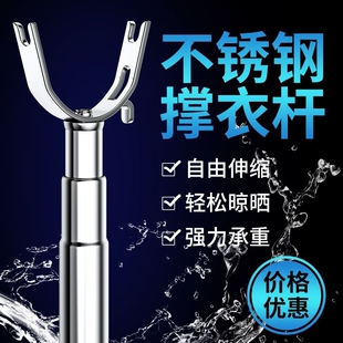 不锈钢双U头撑衣杆晾衣杆家用伸缩撑杆凉取衣架杆子衣叉加长阳台