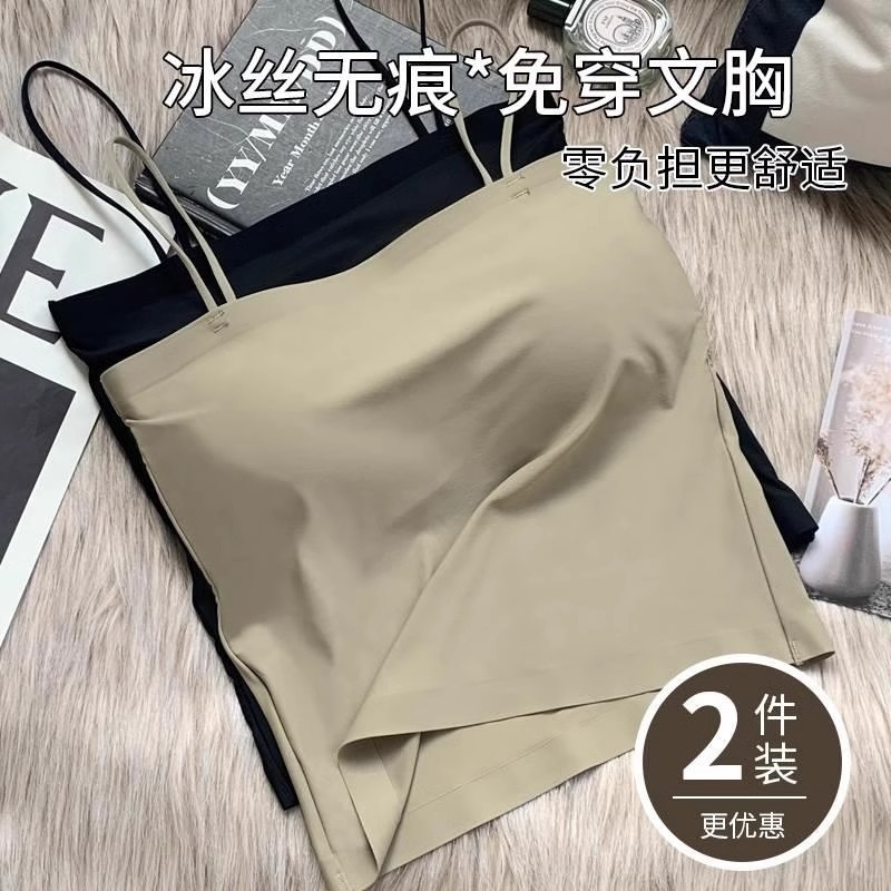 吊带背心女冰丝内搭带胸垫一体抹胸美背内衣文胸夏季穿搭聚拢精致