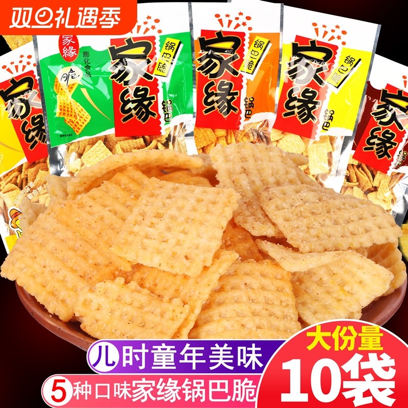 锅巴黄豆脆豆香粗粮膨化8090后怀旧零食品72g包邮童年健康牛肉