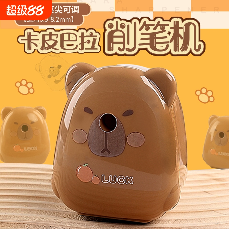 2025自动卡皮巴拉幼儿园小学生专用削笔刀新款进笔手摇削笔机卷笔刀铅笔削笔器五档调节粗细