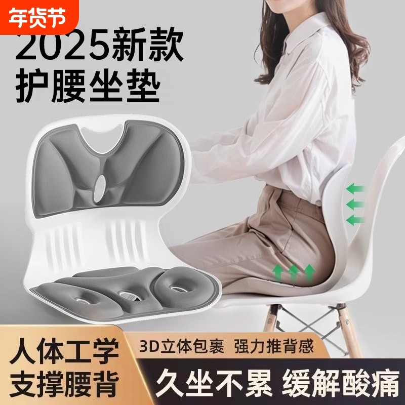 人体工学护腰坐垫椅子办公室工位久坐神器腰部支撑拖靠背靠垫一体,居家布艺,腰靠垫,淘宝优惠券,粉丝福利购,淘宝优惠卷