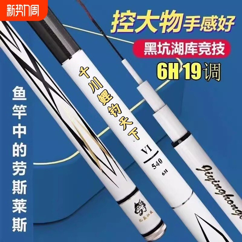 邓老师推荐千川鲤钓天下鱼竿超轻硬28调19调台钓竿手竿鲢鳙大物竿