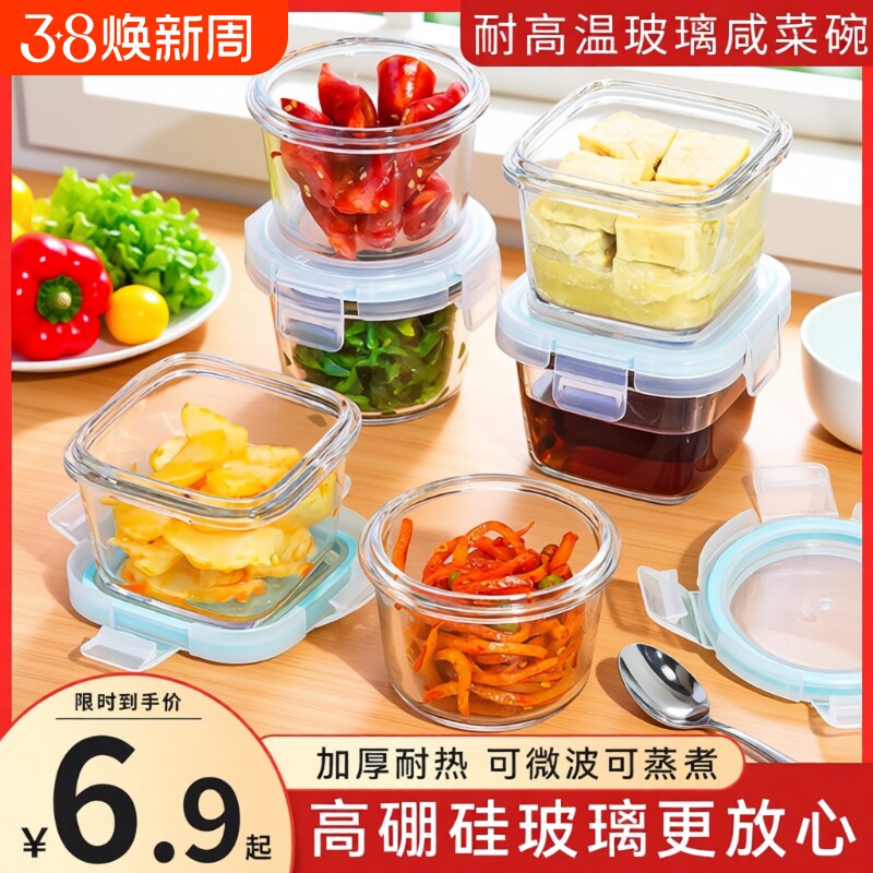 辅食储存盒婴儿玻璃宝宝辅食碗蒸蛋碗辅食盒密封罐微波炉食品级