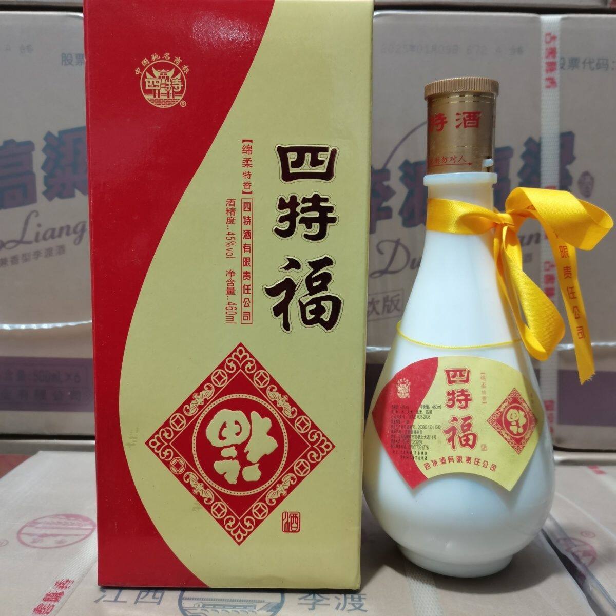 2010年产整箱四特酒·四特福酒45度460mlx6瓶装陈年老酒