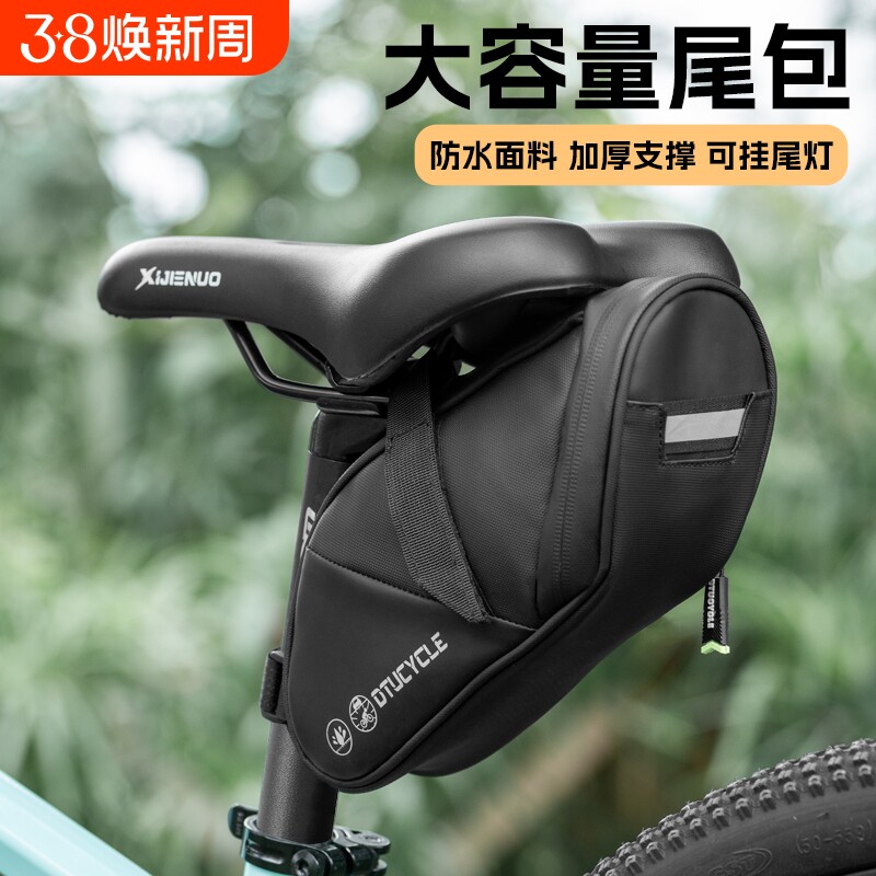自行车后尾包大容量鞍座包公路山地车座管包防水单车骑行装备配件