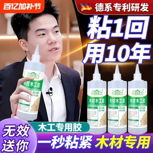 木工胶粘木头家具专用胶木头胶水修补强力胶实木地板椅子凳子桌子木门免钉胶木板木材开裂修复粘合剂白乳胶