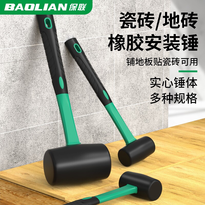 实心橡胶锤工业级多功能家用装修弹力贴瓷砖敲地砖墙砖安装锤图片