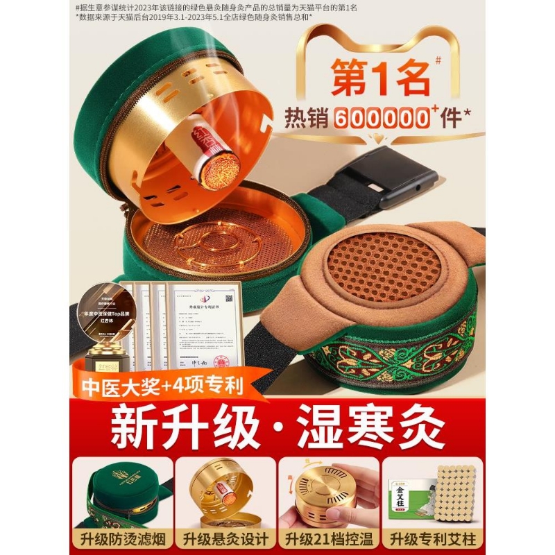 艾灸盒随身灸家用无烟包熏蒸仪盒子艾灸罐熏艾柱宫寒妇科艾炙器具