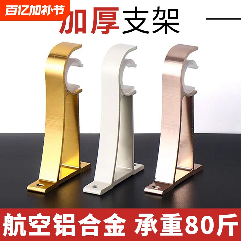 窗帘杆罗马杆支架挂钩加厚铝合金双杆底座配件打孔墙钩固定座托架