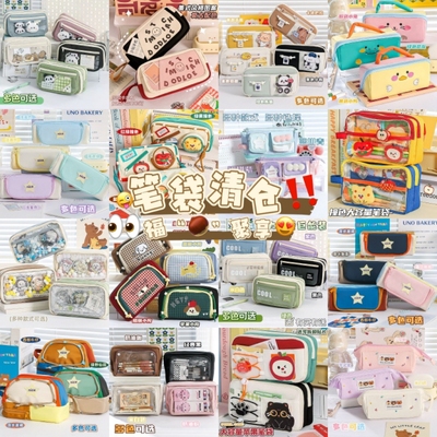 【全新文具用品成本价】包邮文具捡漏全新产品清仓大处理！盲盒文具笔袋文具盒文件袋中性笔笔记本手账收纳