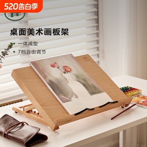 桌面画架画板美术生专用画板