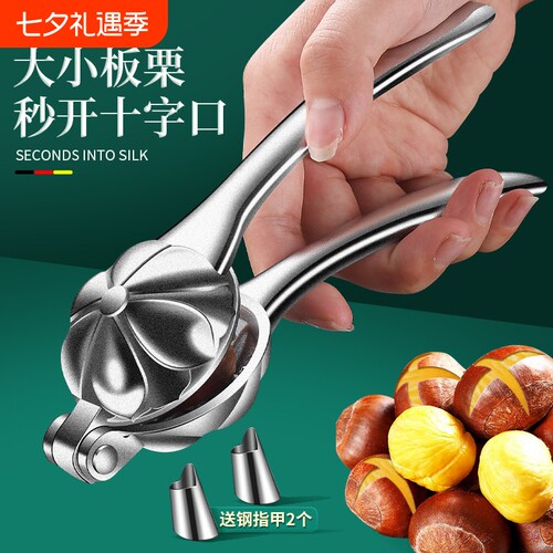 板栗开口器栗子开壳器家