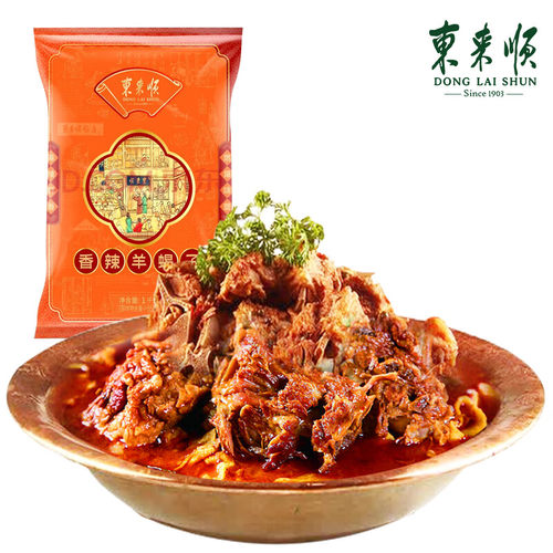 东来顺香辣羊蝎子加热即食2斤中华老字号清真肉食方便火锅