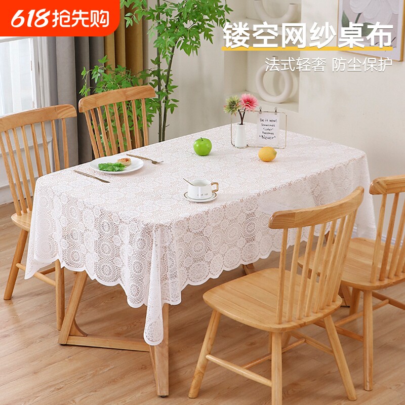 餐桌桌布茶几复古法式蕾丝防尘台布桌垫电视柜防油欧式镂空氛围