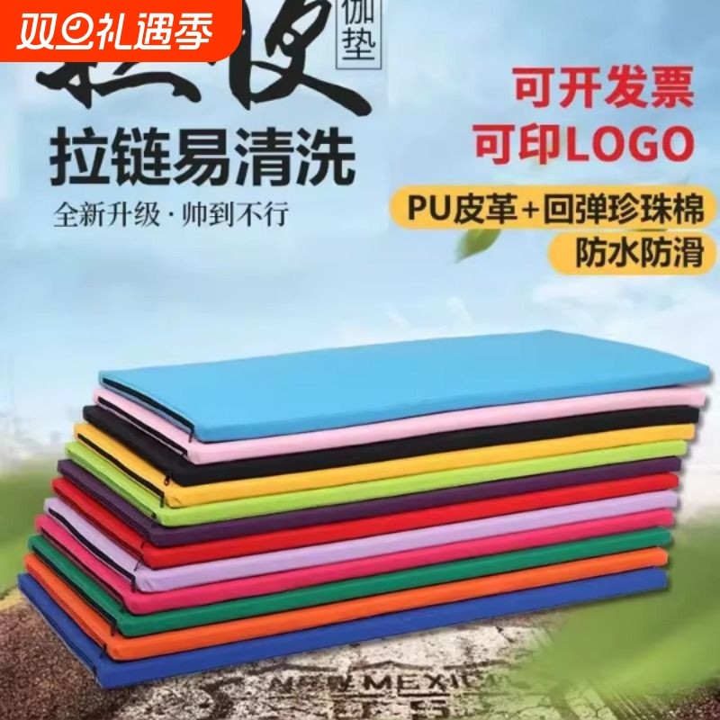 儿童舞蹈练功垫成人瑜伽垫健身垫体操仰卧起坐运动垫加厚折叠垫子