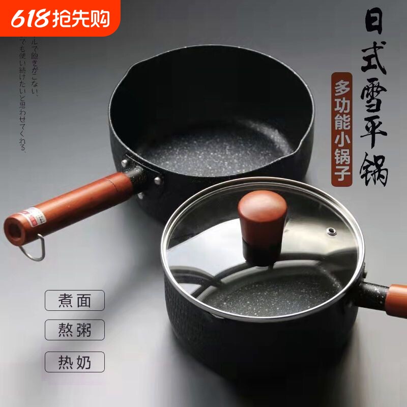 陶瓷平底锅煮面小锅燃气灶通用不粘锅无涂层麦饭石奶锅煎锅雪花锅