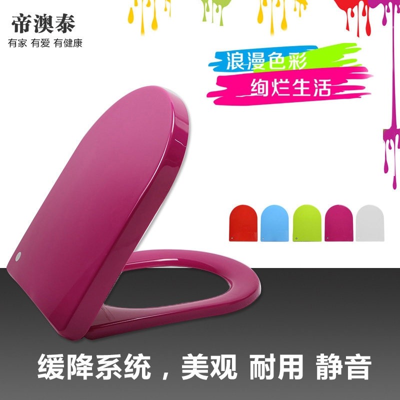 彩色马桶盖板老式通用坐便器盖加厚静音缓降快拆大U型座便盖配件