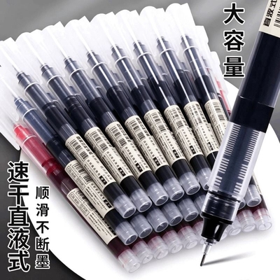 直液式走珠笔中性笔签字笔大容量