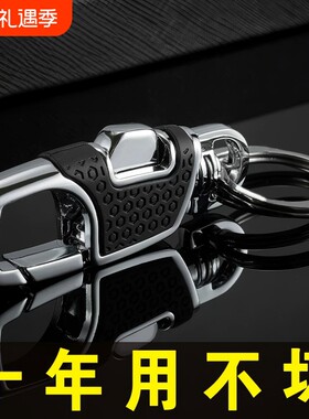 【工厂直销】汽车钥匙扣高档创意