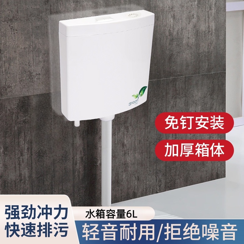 冲厕所冲水箱家用蹲便器全套水箱卫生间通用型免打孔加厚马桶水管