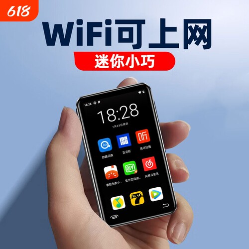 智能MP4支持WIFI重力感应蓝牙