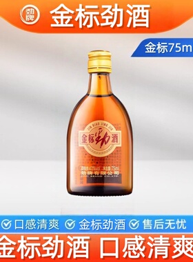 劲牌40度金标劲酒75ml*1瓶光瓶小瓶装体验装聚会自饮