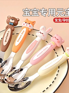 食品级316不锈钢儿童元宝勺卡通宝宝家用副食品吃饭专用勺子精致