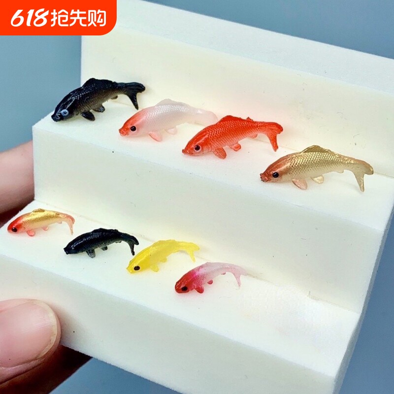 微缩小鱼模型迷你桌面鱼缸微景观摆件场景玩具小东西物品缩小动物