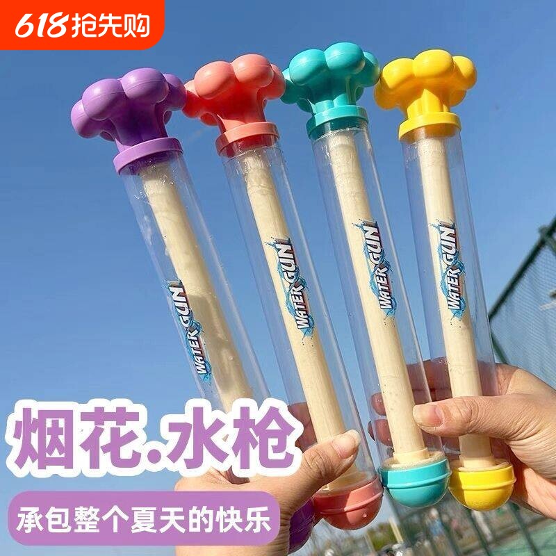 烟花烟火水枪夏天戏水游泳儿童沙滩玩具喷水抽拉式2026新款六一节