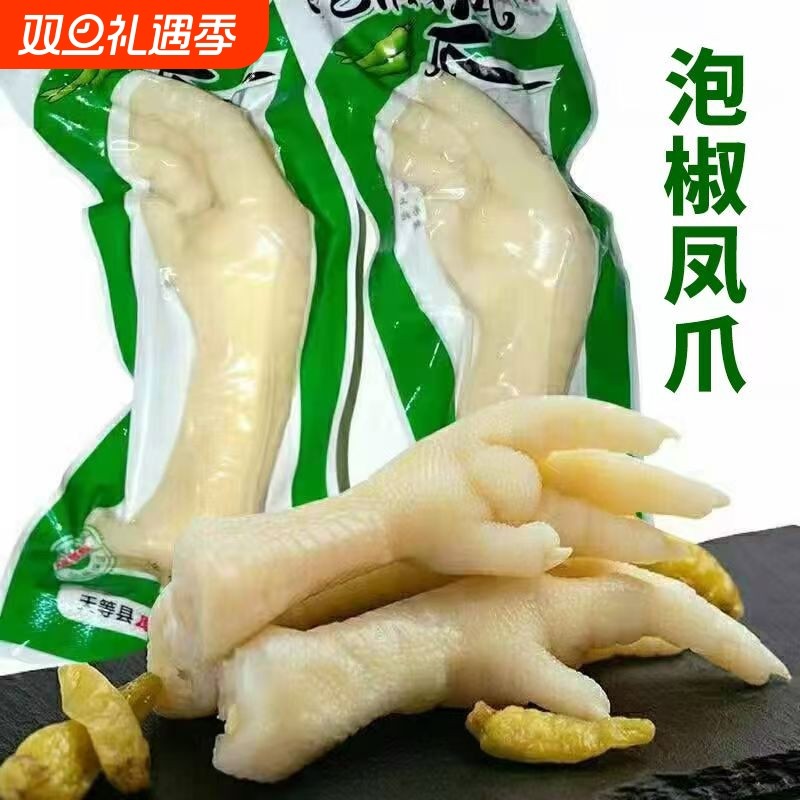 泡椒凤爪野山鸡爪重庆山椒风味正宗零食非罐头鸡肉制品独立批发