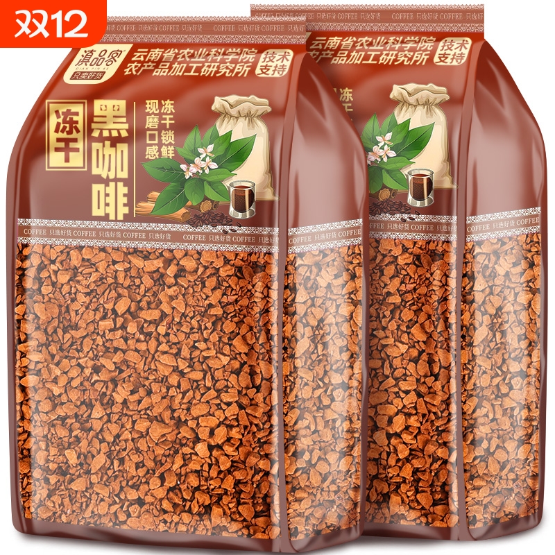 滇品客农科院冻干咖啡0添蔗糖速溶黑咖啡提醒神脑减燃美式黑咖啡