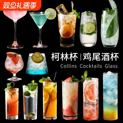 日式直身杯柯林杯杯长岛冰茶玻璃杯长饮杯长酒杯鸡尾酒杯高杯调酒