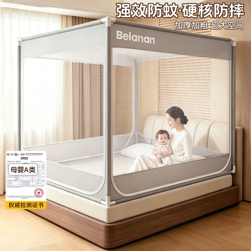 2026新款免安装防摔蚊帐婴儿儿童