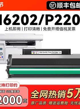 适用奔图M6202nw硒鼓PD213墨盒P2206nw M6603碳粉M6206w墨粉2210打印机pantum pd213e激光6202家用非原装CMYK