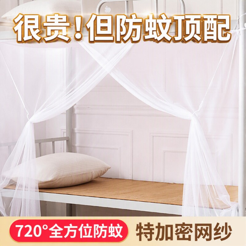 2026新款上下床铺学生宿舍蚊帐遮光家用纹账防摔床帘免安装白色