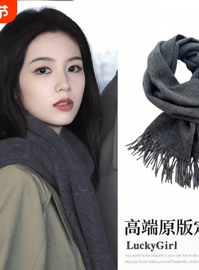 LVАFGН正品周也同款深灰色流苏羊绒围巾女秋冬季白灰色围脖生日