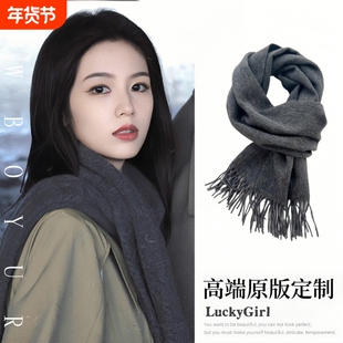 LVАFGН正品周也同款深灰色流苏羊绒围巾女秋冬季白灰色围脖生日